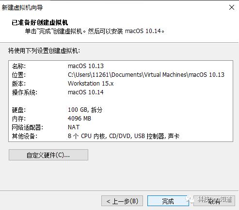 手把手教你用虚拟机安装MacOS 10.14！！！