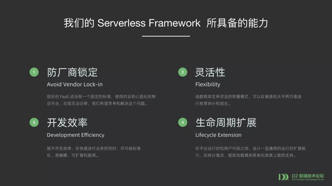 【第1824期】Serverless 函数应用架构升级