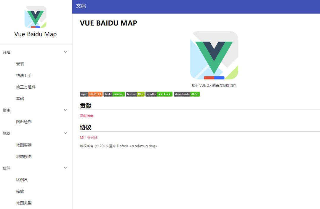 Vue 开源项目集合、UI库