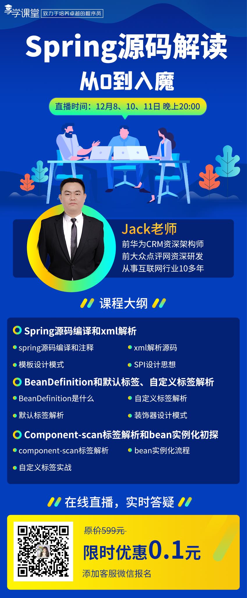 看完Spring源码记不住，是我脑子不太好吗？