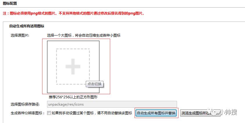 4.）介绍演示使用HBuilder打包出一个App的方法