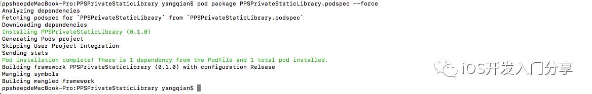 用CocoaPod创建私有的静态库(不公开源码)
