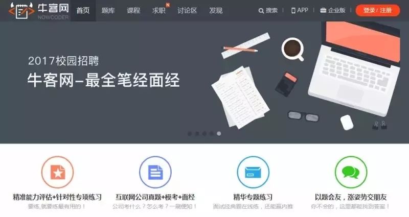 转发收藏 | 史上最全Java面试题+面试网站推荐！（含答案）