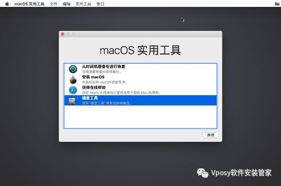 U盘装 MacOS 10.15系统安装教程