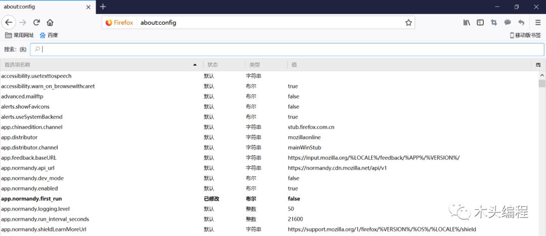 2.2.6 WebDriver API及对象识别技术（二）