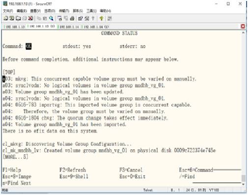 AIX UNIX 下 HACMP/POWERHA 高可用集群的配置与搭建