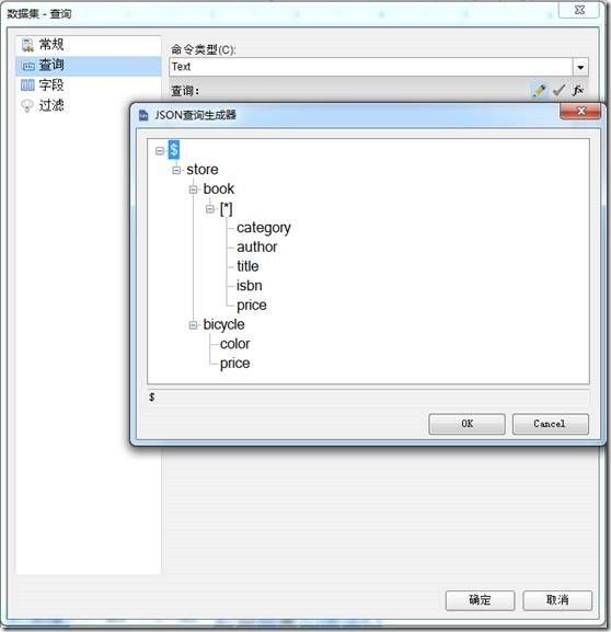 您的报表工具支持JSON数据吗？