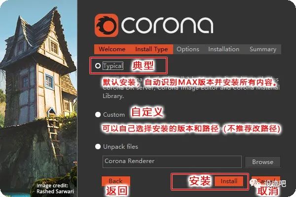 corona-6-3dsmax-hotfix1【CR6.1渲染器】汉化破解版