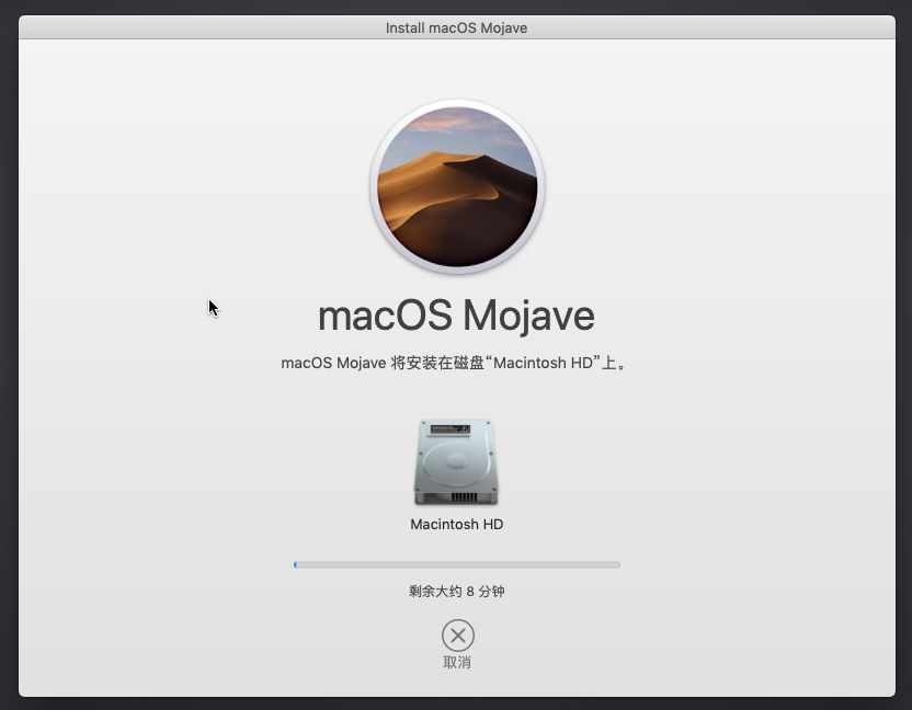 U盘装 MacOS 10.15系统安装教程