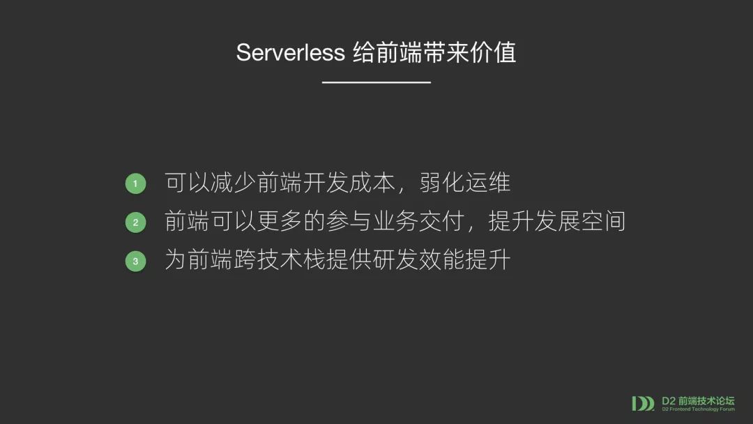 【第1824期】Serverless 函数应用架构升级