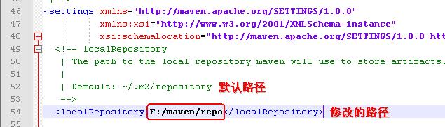 maven环境快速搭建