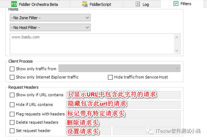 Fiddler请求过滤