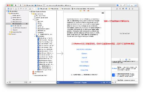 iOS开发——XML/JSON数据解析