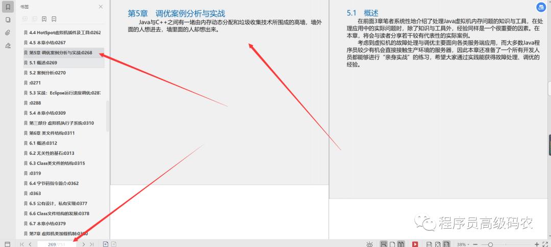 膜拜！阿里内部学习的五大深入理解Java虚拟机PDF，真的强