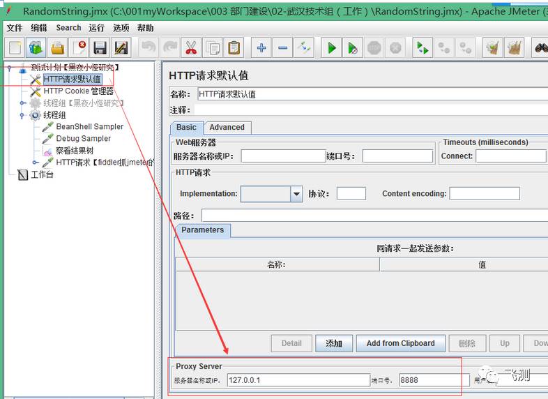 jmeter随笔（36）-fiddler抓jmeter发送的请求