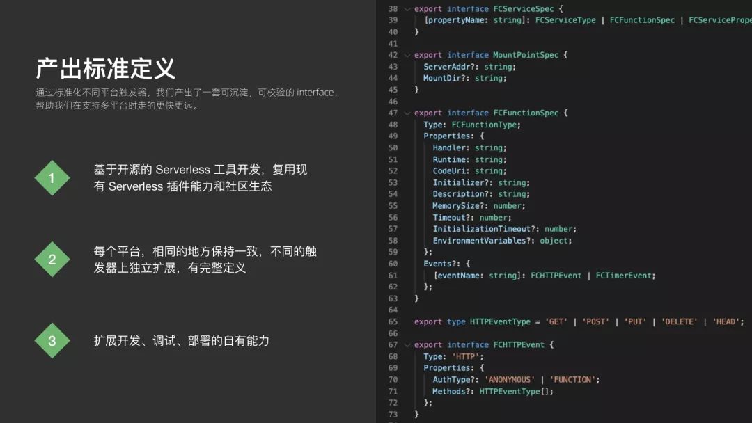 【第1824期】Serverless 函数应用架构升级