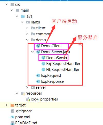 Java编写基于netty的RPC框架