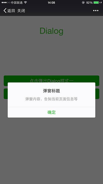 专为微信移动 Web 应用设计的 UI 库【软件推介】