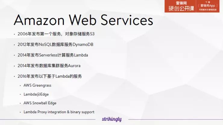 干货 | 详解 Serverless 服务，它会颠覆你对云的理解（附视频）