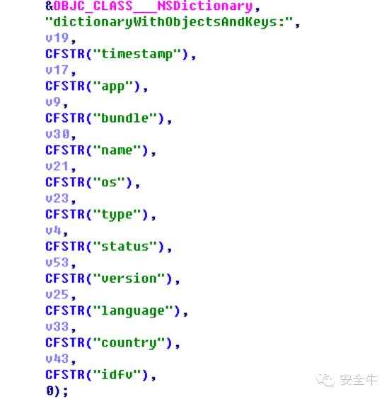 新鲜出炉｜XCode木马样本分析及被挂马的红包插件