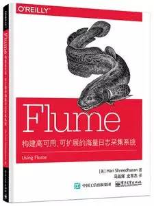 源，数据，Hadoop——我们为什么需要Flume