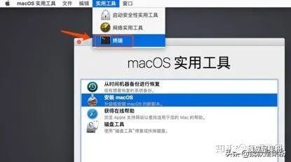 macOS安装过程中“应用副本已损坏”的解决方案