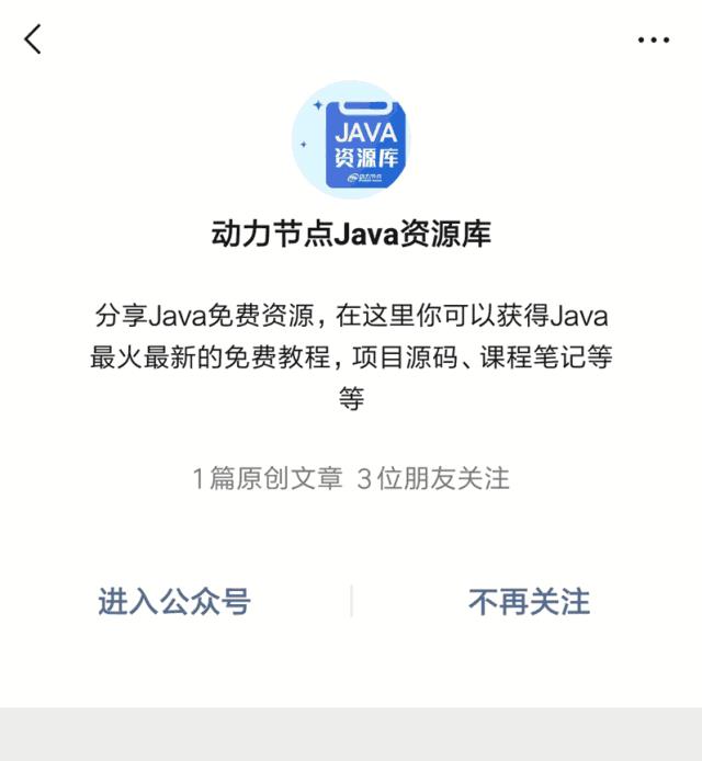 4.16 Java面试题更新