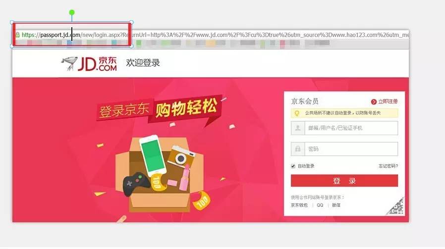 http、https 傻傻分不清楚？别再上当受骗了！