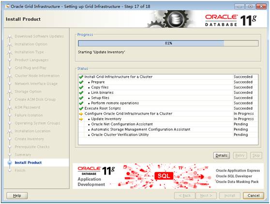 Linux 环境 Oracle 11g RAC 安装指南 | 资料