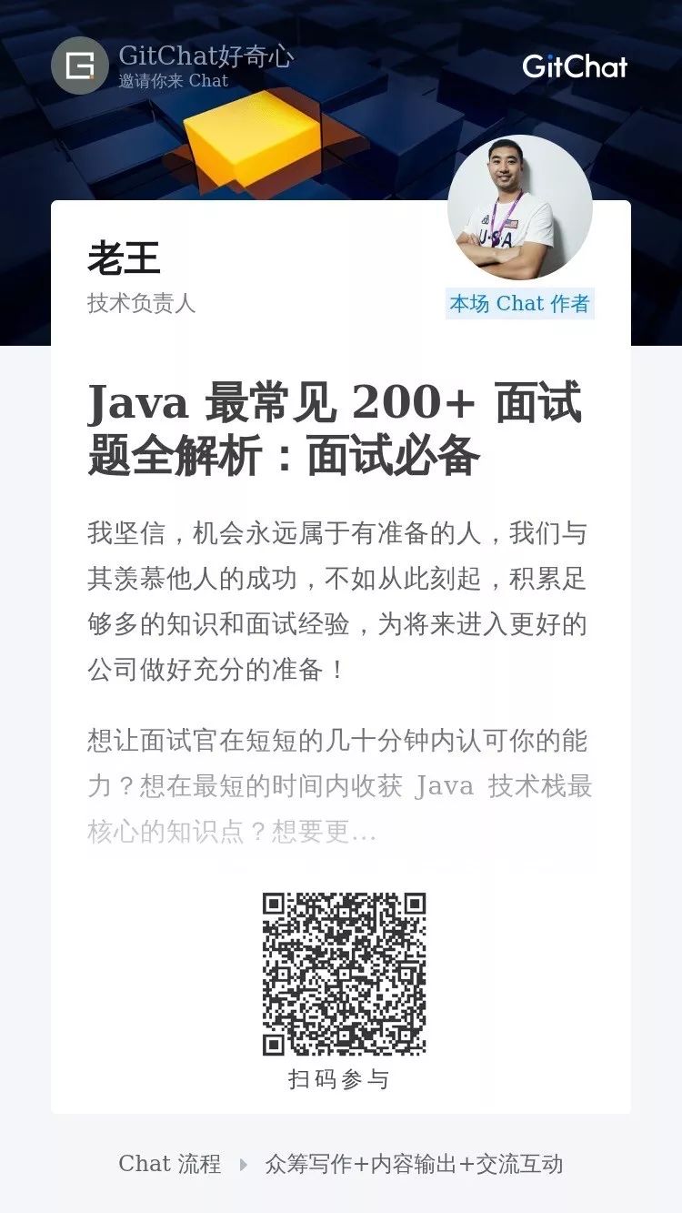 春招开挂！208 个最常见 Java 面试题全解析