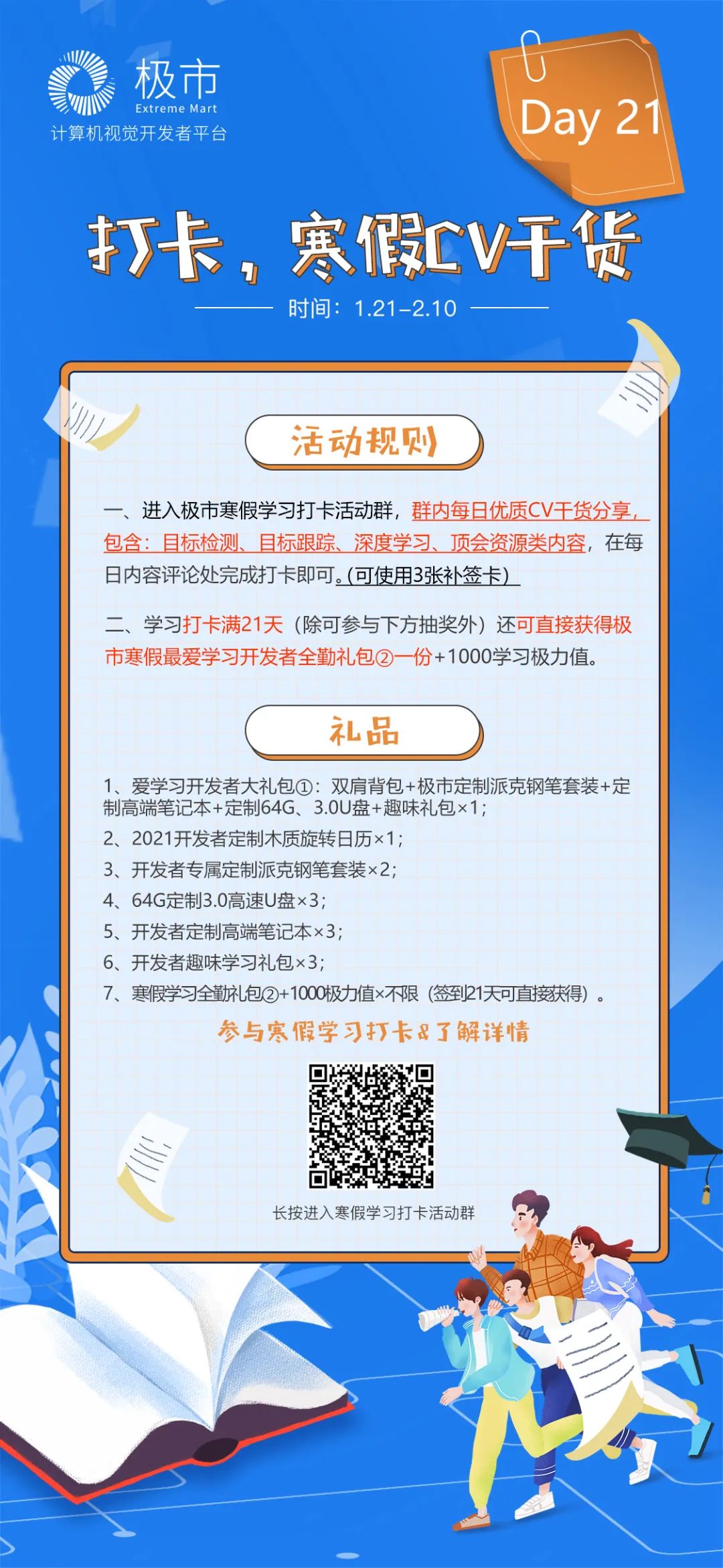 开源项目｜基于YOLO-V5实现行人社交距离风险提示(附完整源码)