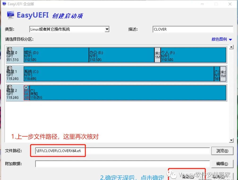 U盘装 MacOS 10.15系统安装教程