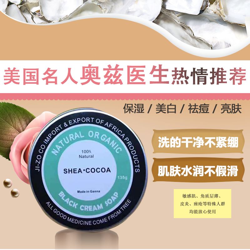 非洲黑皂，快看看SHEACOCOA皂迷怎么说？