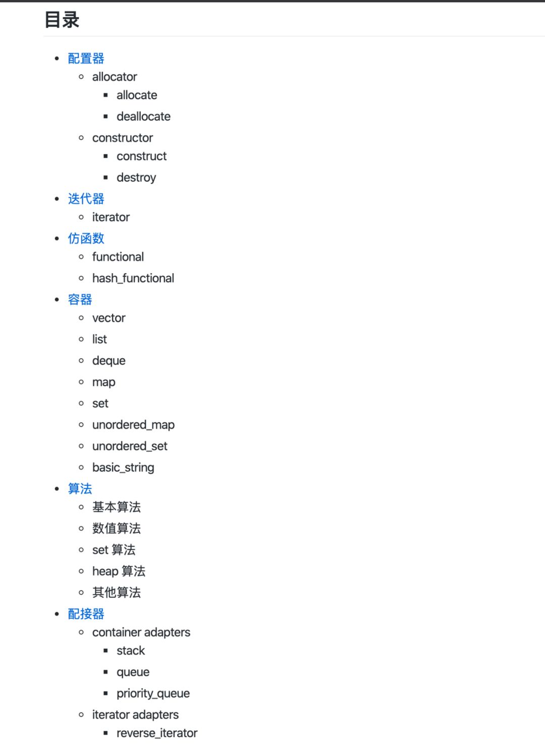 C/C++领域的练手开源项目，小伙伴们接好