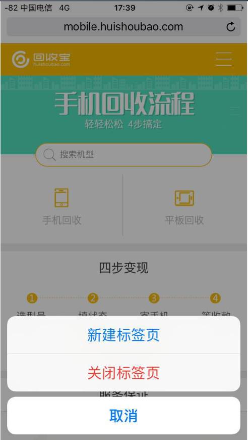 iOS系统必学的Safari小技巧！