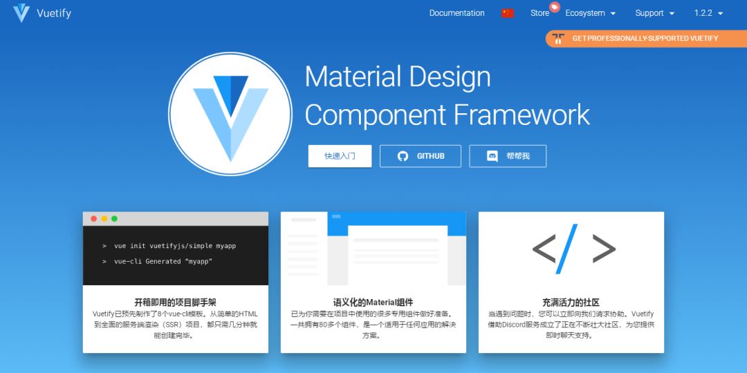 Vue 开源项目集合、UI库