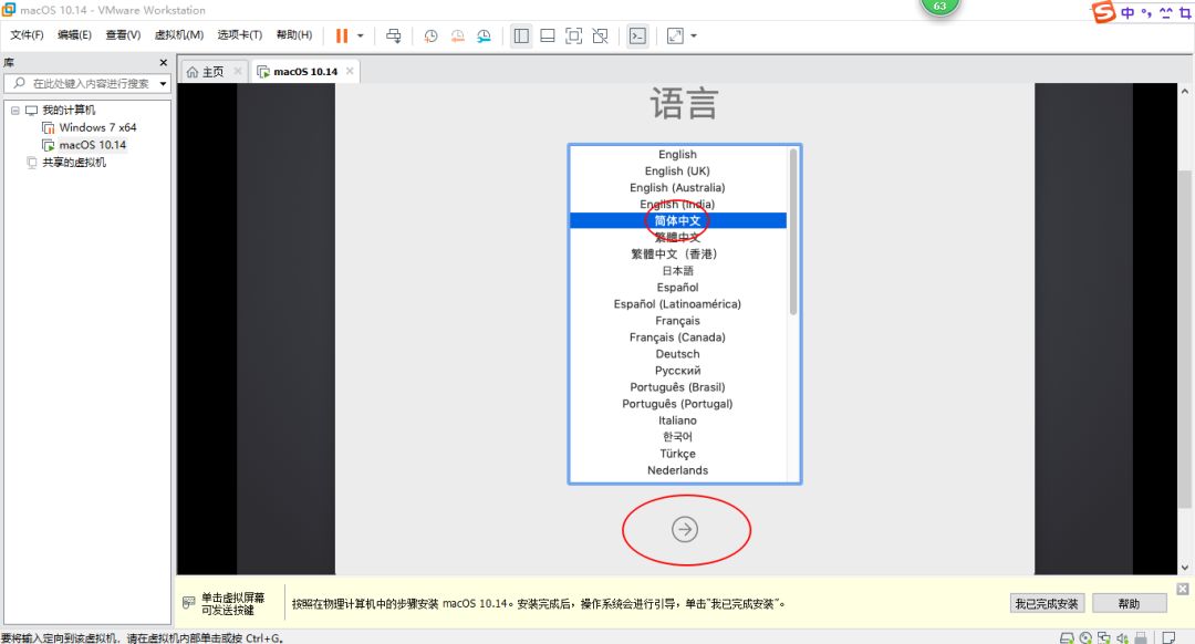 VMware中安装macOS（黑苹果）。