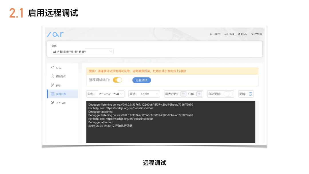 千万级流量业务的Serverless实践，看FaaS给前端带来的变化