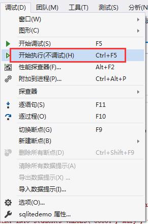 C++编译SQLite数据库以及如何使用加密数据库SQLCipher