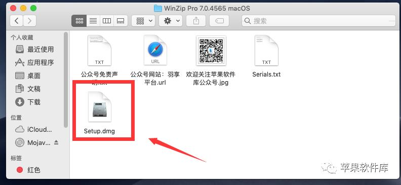 MacOS | 解压缩工具—WinZip Pro 7.0.4565