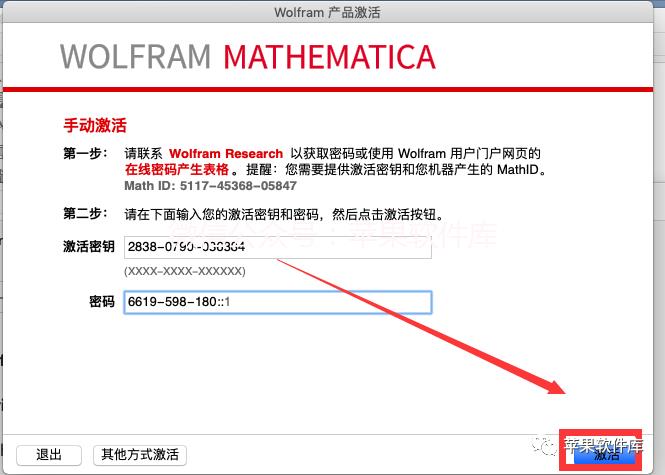 MacOS | Wolfram Mathematica 12.0