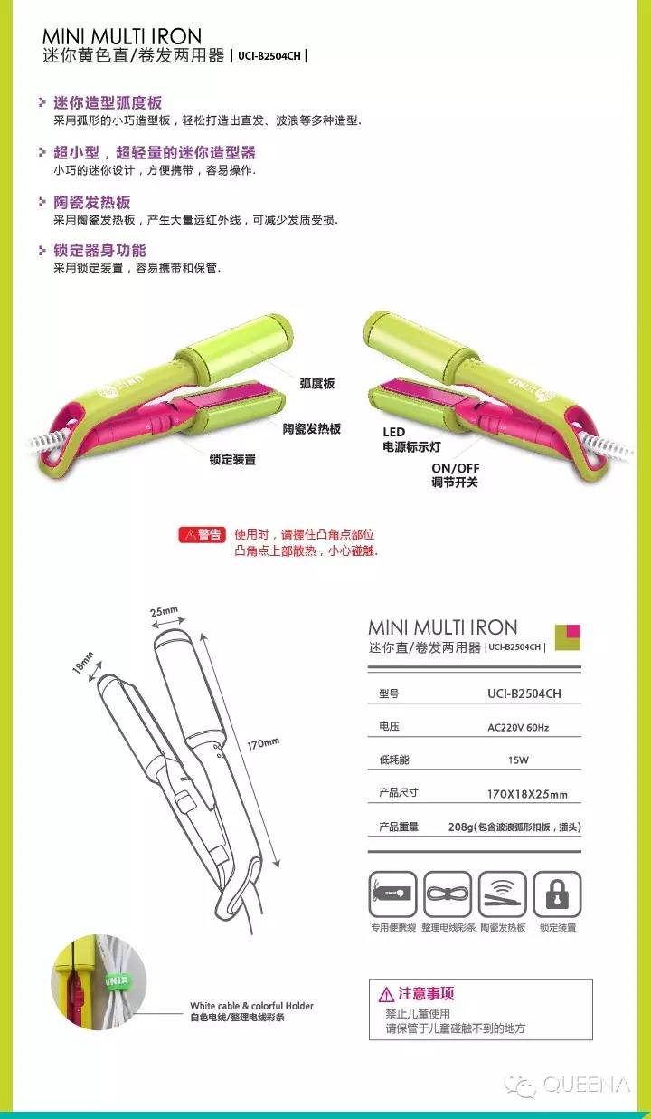 韩国UNIX 迷你携带型糖果色直卷两用卷发棒直发夹电卷梳空气刘海