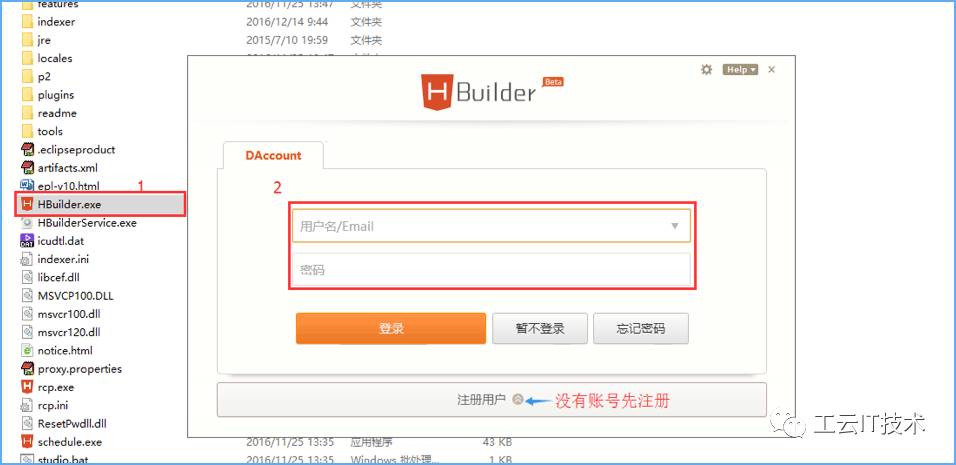 前端开发工具之Hbuilder简介和安装