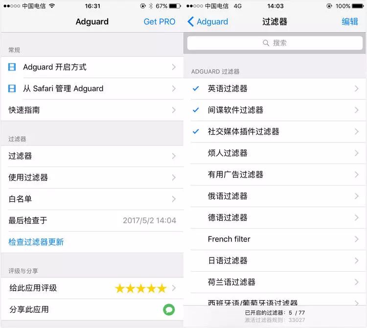 5 款 iOS Safari 广告拦截插件横评——看完你就知道用哪个了 | 挖 App