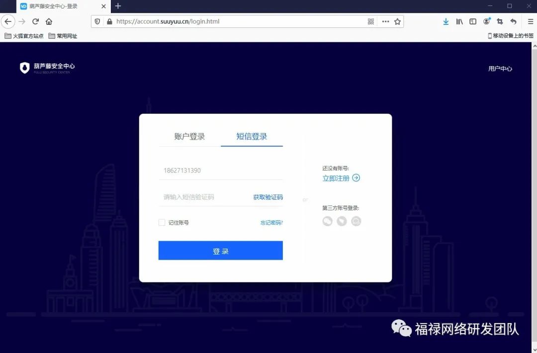 开源项目葫芦藤：IdentityServer4的实现及其运用