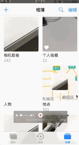 详解iOS11、iPhone X、Xcode9 适配指南