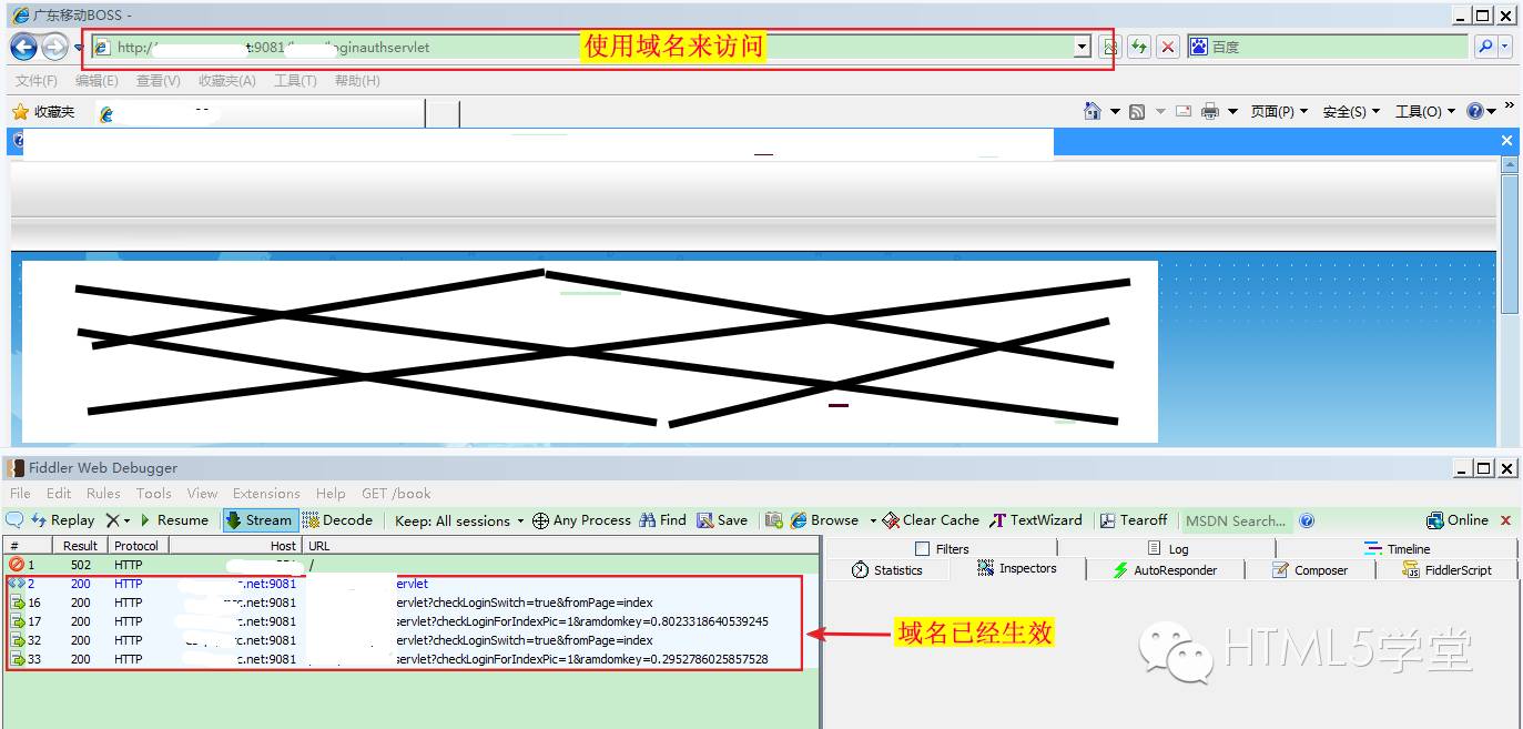 Web开发利器-Fiddler简介