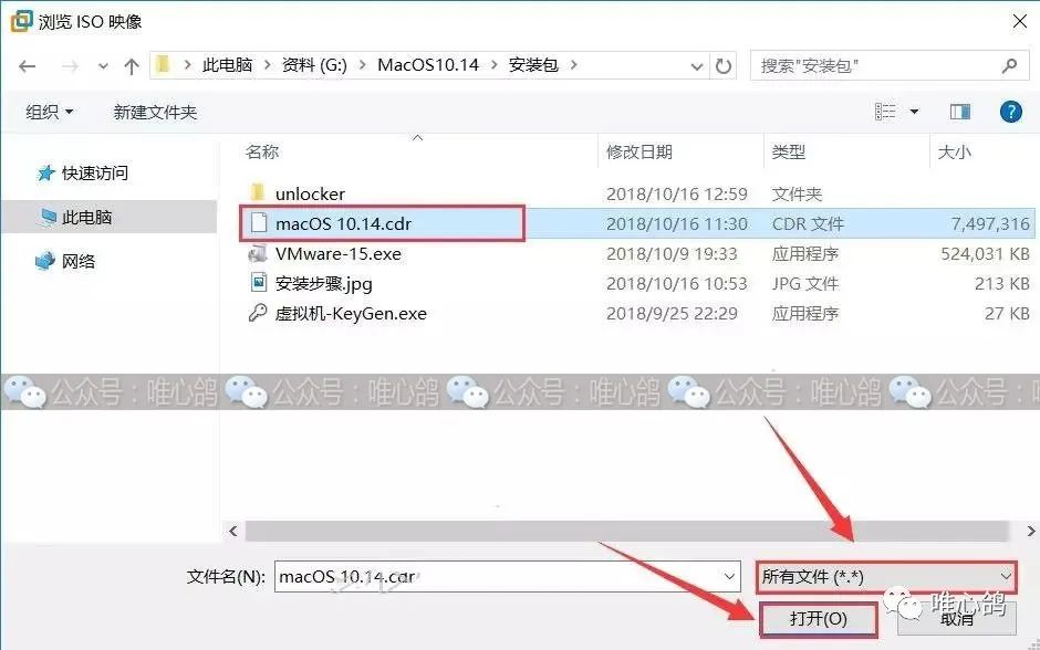 虚拟机苹果系统 MacOS10.14详细安装步骤