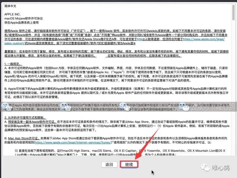 虚拟机苹果系统 MacOS10.14详细安装步骤